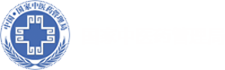 国家中医药管理局