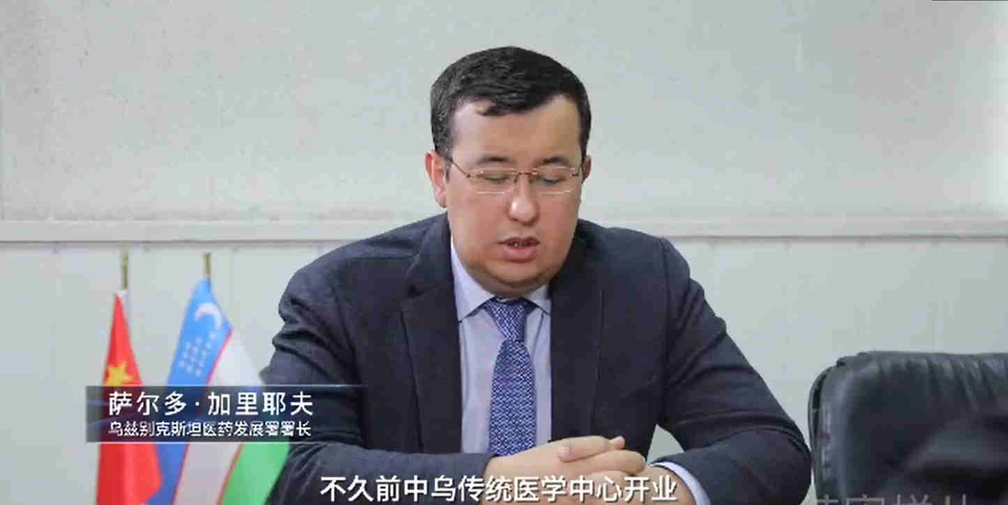 乌兹别克斯坦官员：推进乌中传统医学合作具有重要意义